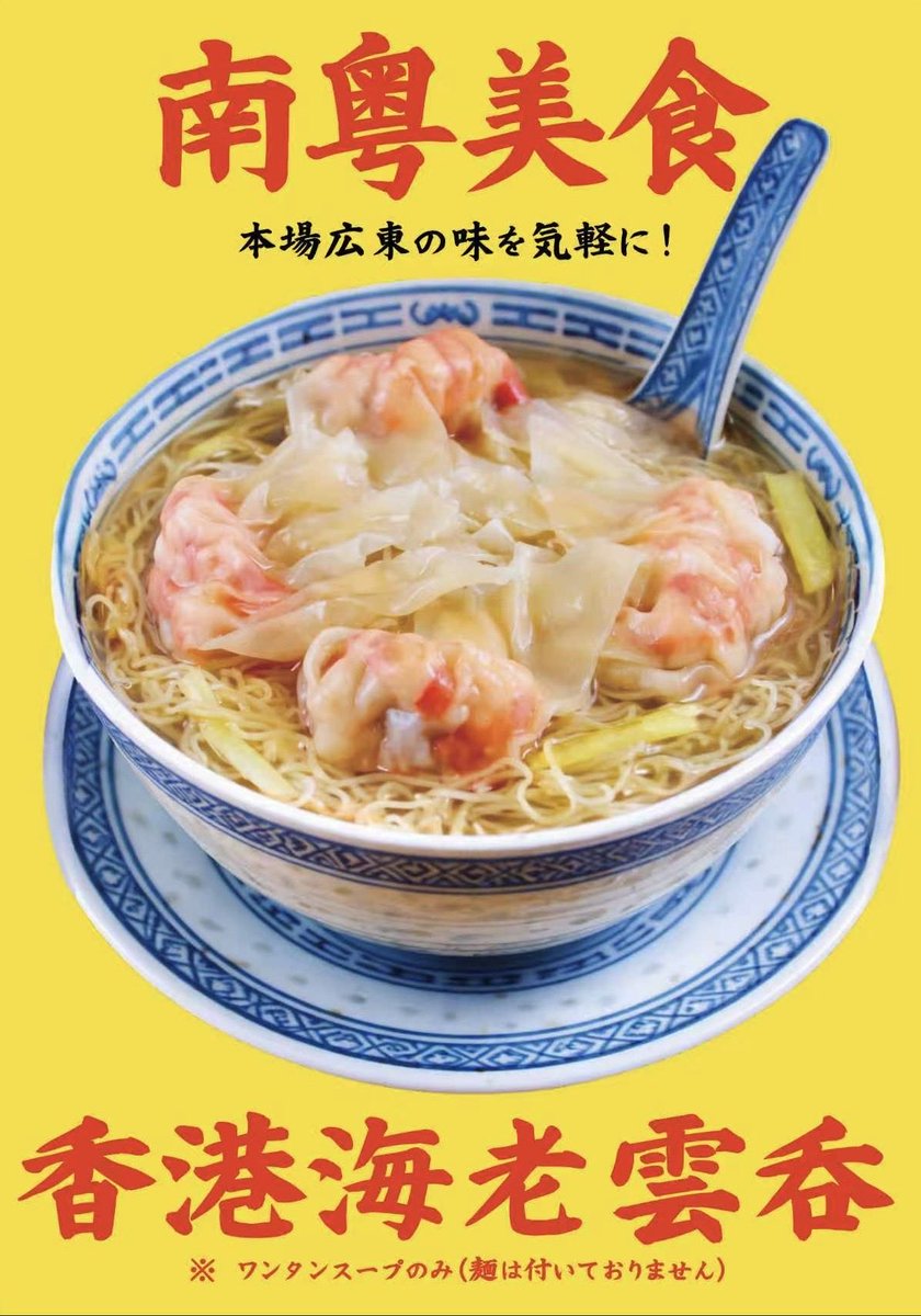 南粤美食【公式】食の概念を変える！ tweet media