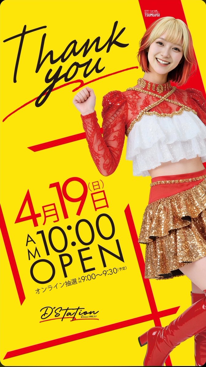 きのぱ店長@Dステ福岡本店🔥🔥 tweet media