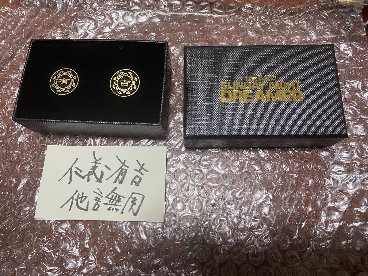 サンドリ反社バッジ来ました。