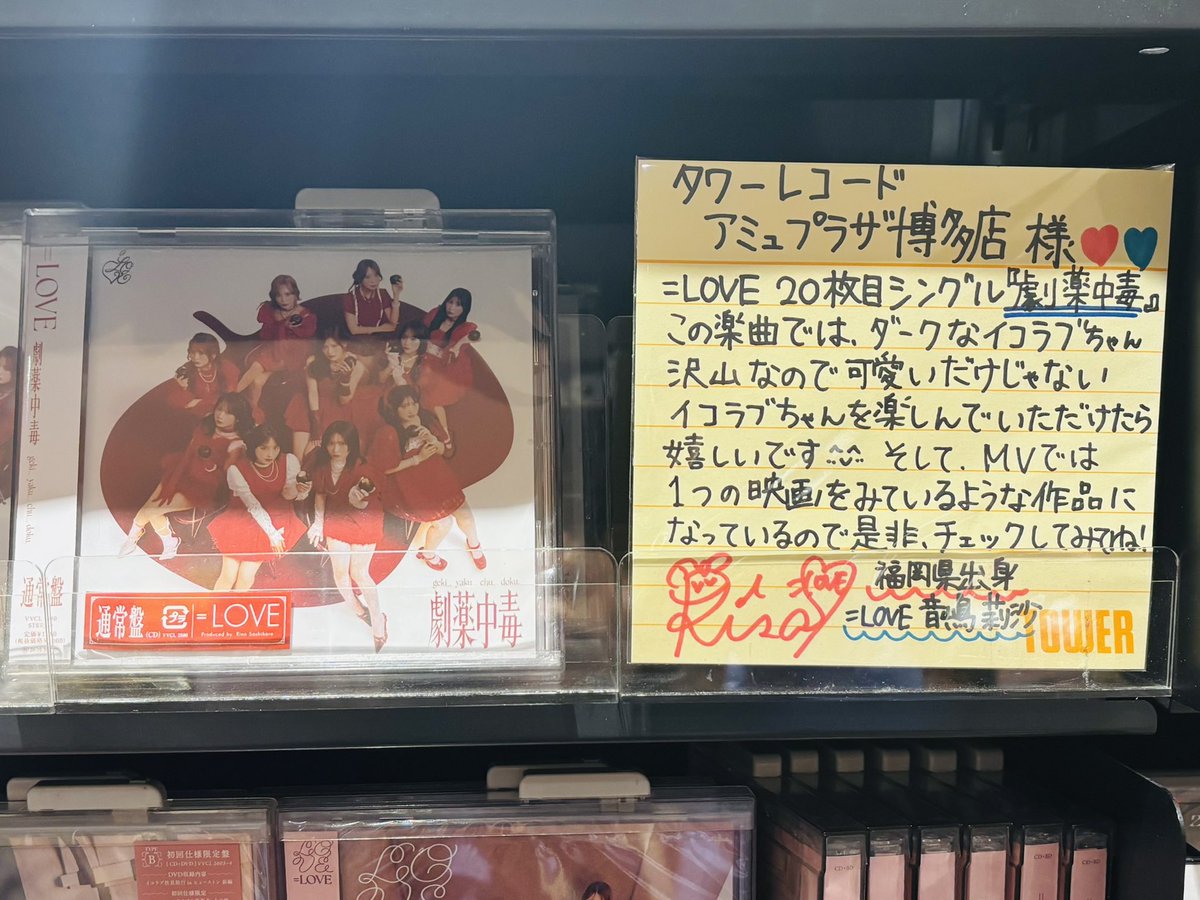 ___lx8e's tweet photo. オーキャンついでにタワレコで櫻ちゃん達ゲットできてりさちゃんのサインも見れた~♡ https://t.co/zCRthiqwbW