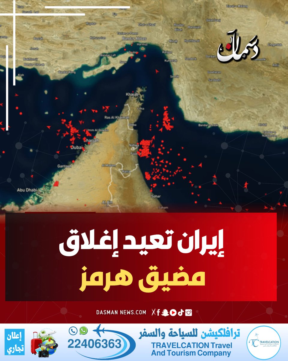 دسمان News tweet media