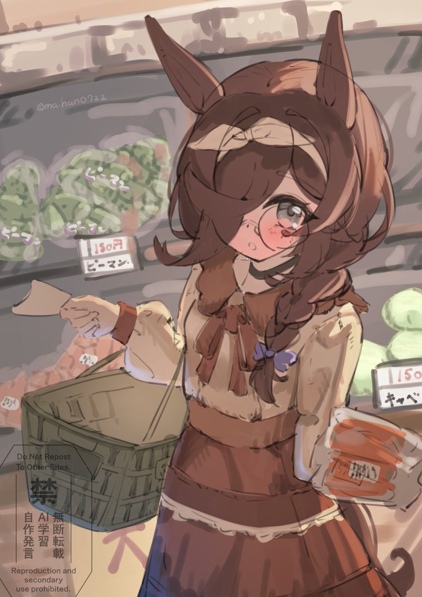 ライス色ラフ～