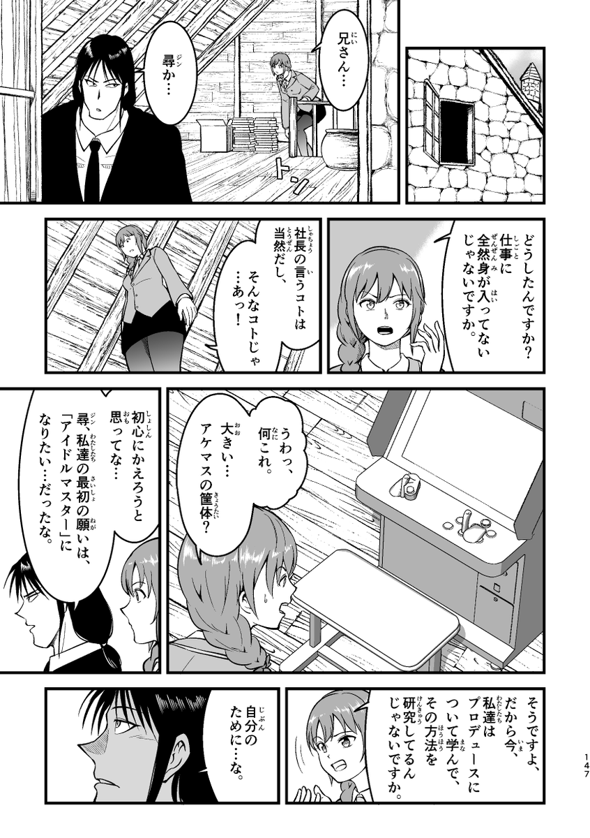 負けないで!! 