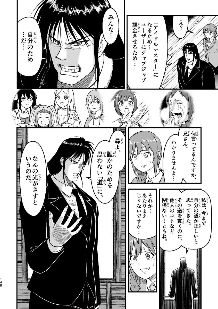 負けないで!! 