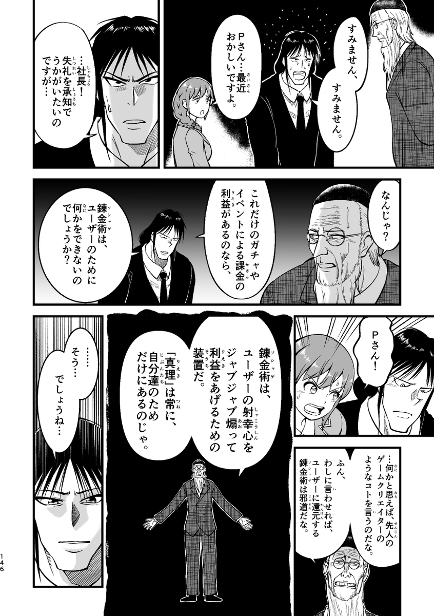 負けないで!! 