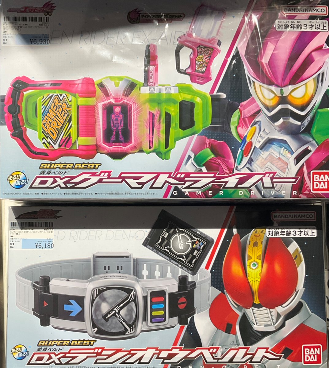 新品おもちゃ情報】 ＃仮面ライダーエグゼイド ＃仮面ライダー電王