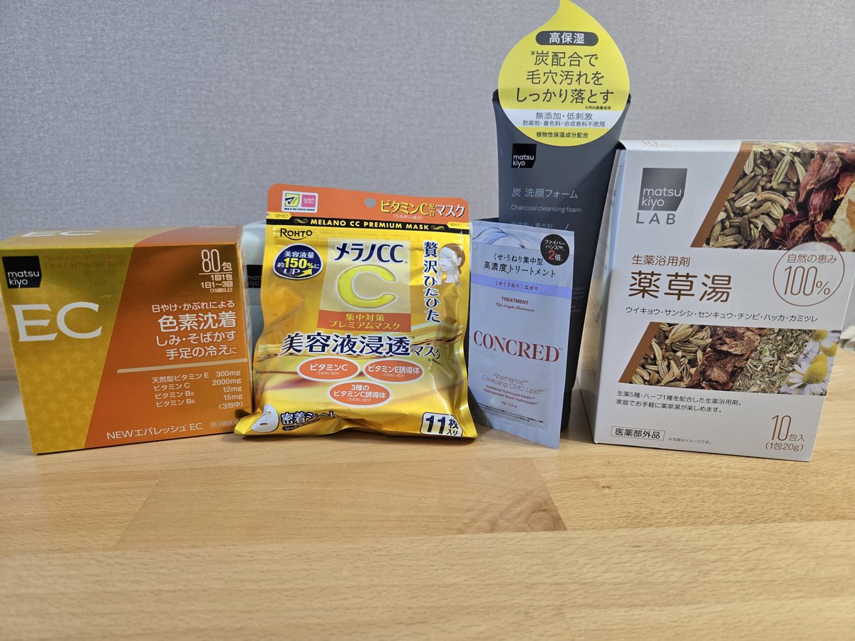 yik2777's tweet photo. えりぽんオススメ商品一通りゲットしてきた〜！マツキヨ日常的に行けるとこだから真似しやすくてありがた！！！！！
#えりぽんかわいい https://t.co/LBsNQaxjeH