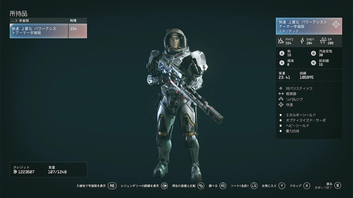 KimuchiStar's tweet image. やっと普段使いの装備が完成したぜ(*´∀｀)

#Starfield
#Xbox #XboxJP