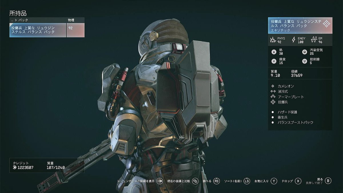 KimuchiStar's tweet image. やっと普段使いの装備が完成したぜ(*´∀｀)

#Starfield
#Xbox #XboxJP