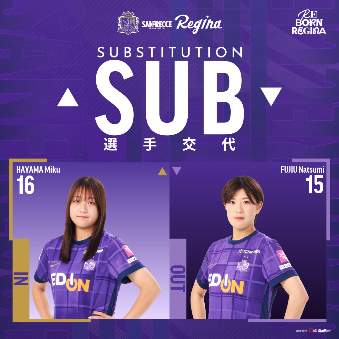 🔁後半33分| 選手交代 OUT #藤生菜摘↔️IN #早間美空 #RebornRegina