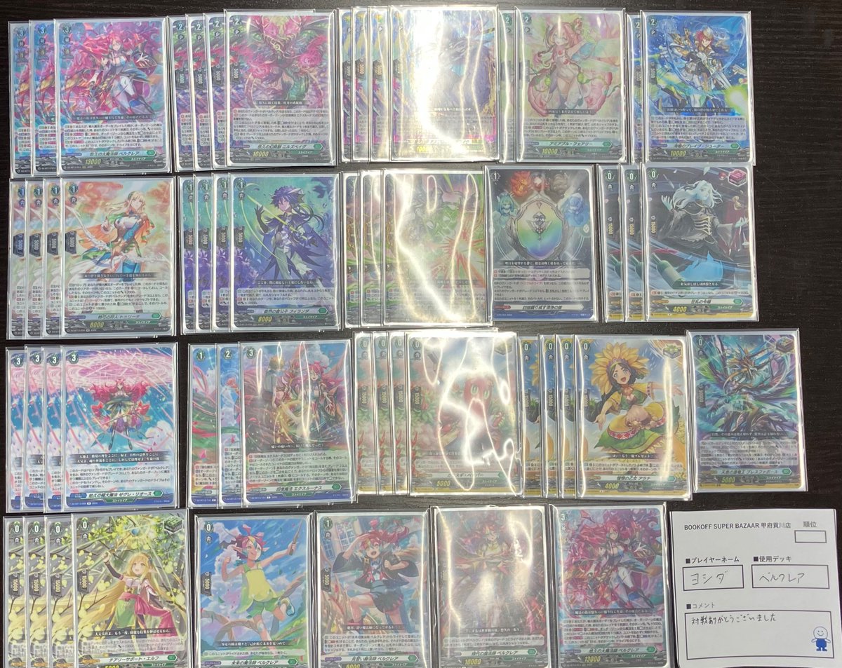 大会情報 本日17時から開催しました #ヴァンガード ショップファイトは
