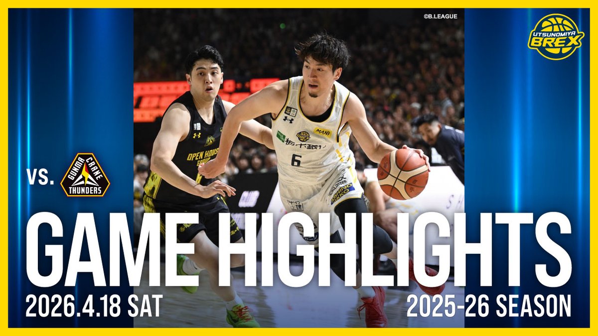 utsunomiyabrex's tweet image. 【HIGHLIGHTS】
4/18(土) 群馬戦
youtu.be/-kka7PrrZN4

▼見逃し配信
x.gd/gS3Fd

#Transcend #BREX