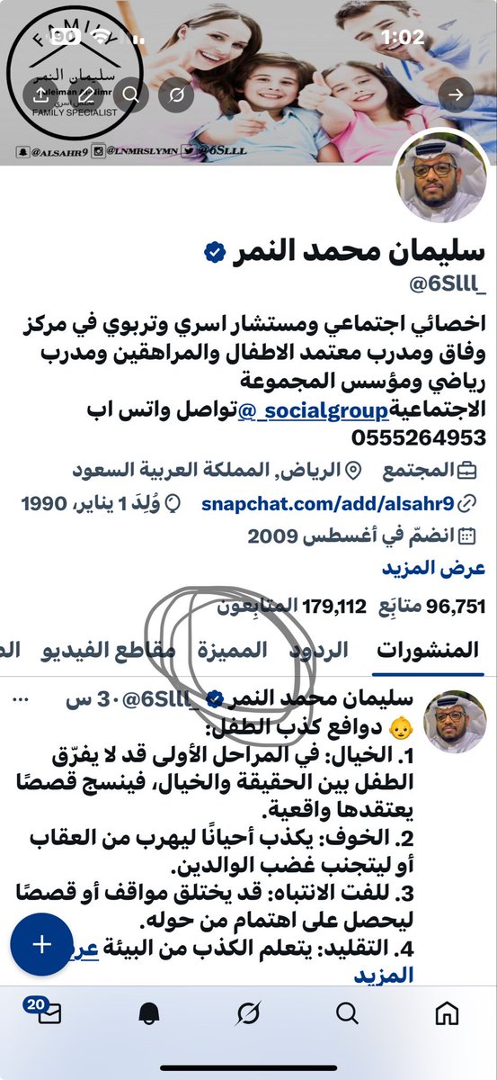 ابو محمد 2 (تابعني اتابعك) tweet media