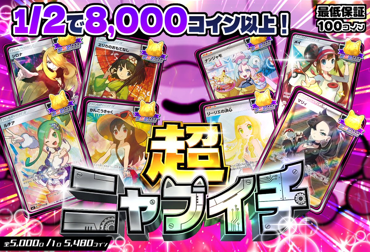 カードノヴァ【公式】 tweet media
