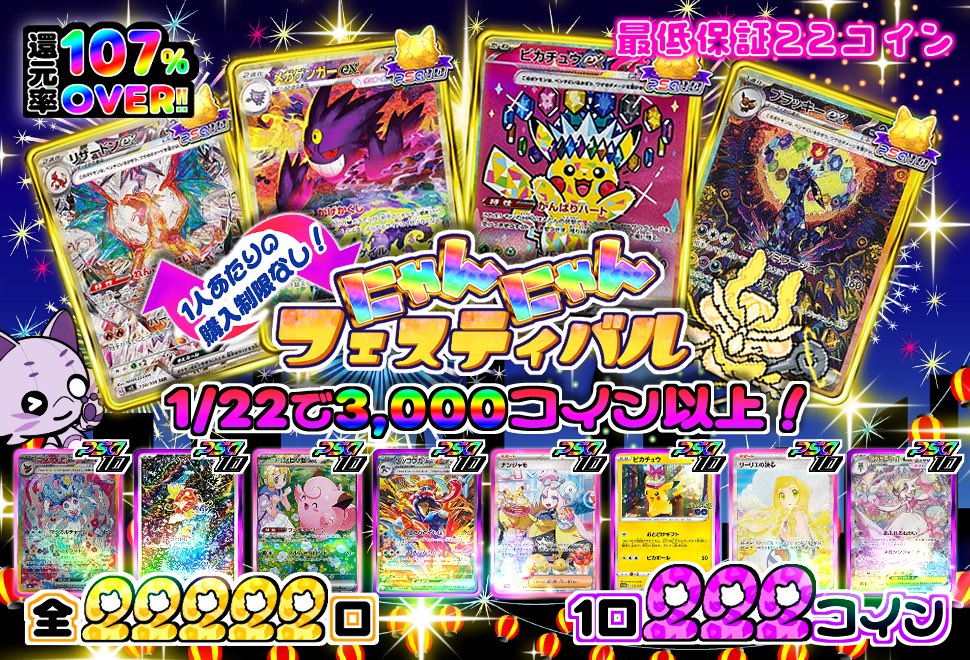 公開中／公開予定ラインナップのご案内です🐱✨

「NOVA GACHA（ノヴァガチャ）」では、
 ✅ A賞以上の当たり残数 ✅ 全当選履歴

これらを”リアルタイム📱”でご確認いただけるシステムを、2025年7月5日のサービス開始時より導入しておりますので、初めての方でも安心してご利用いただけます🔰