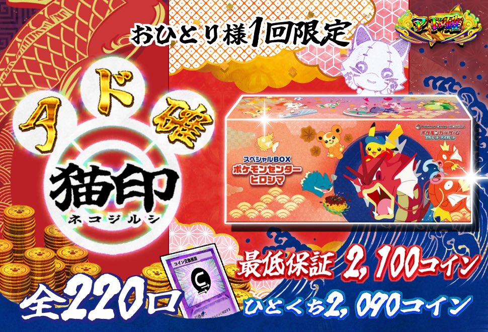 カードノヴァ【公式】 tweet media