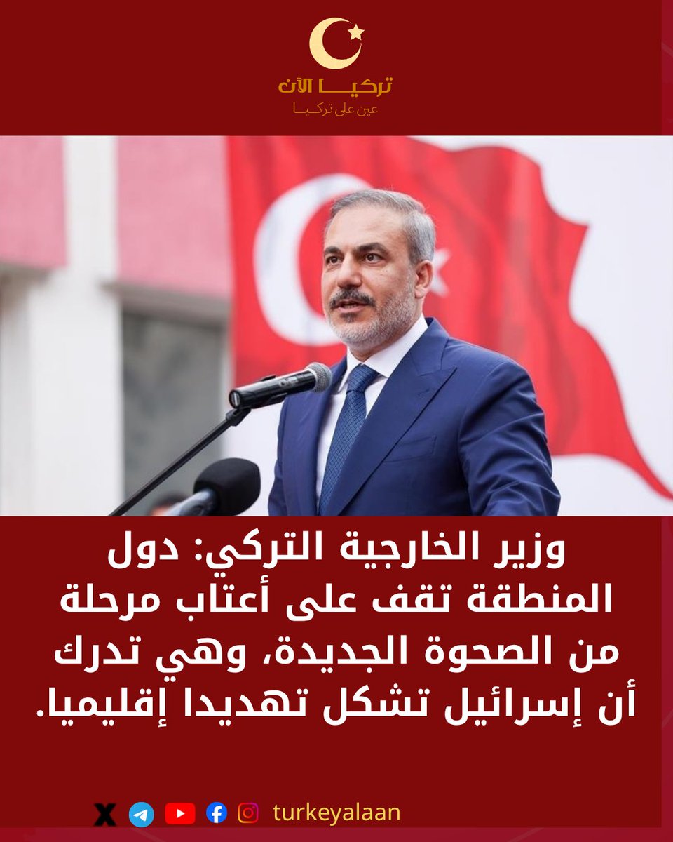 تركيا الآن tweet media