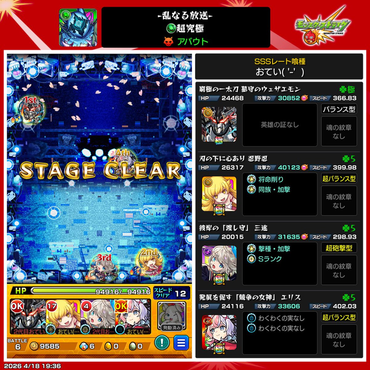おてい tweet media