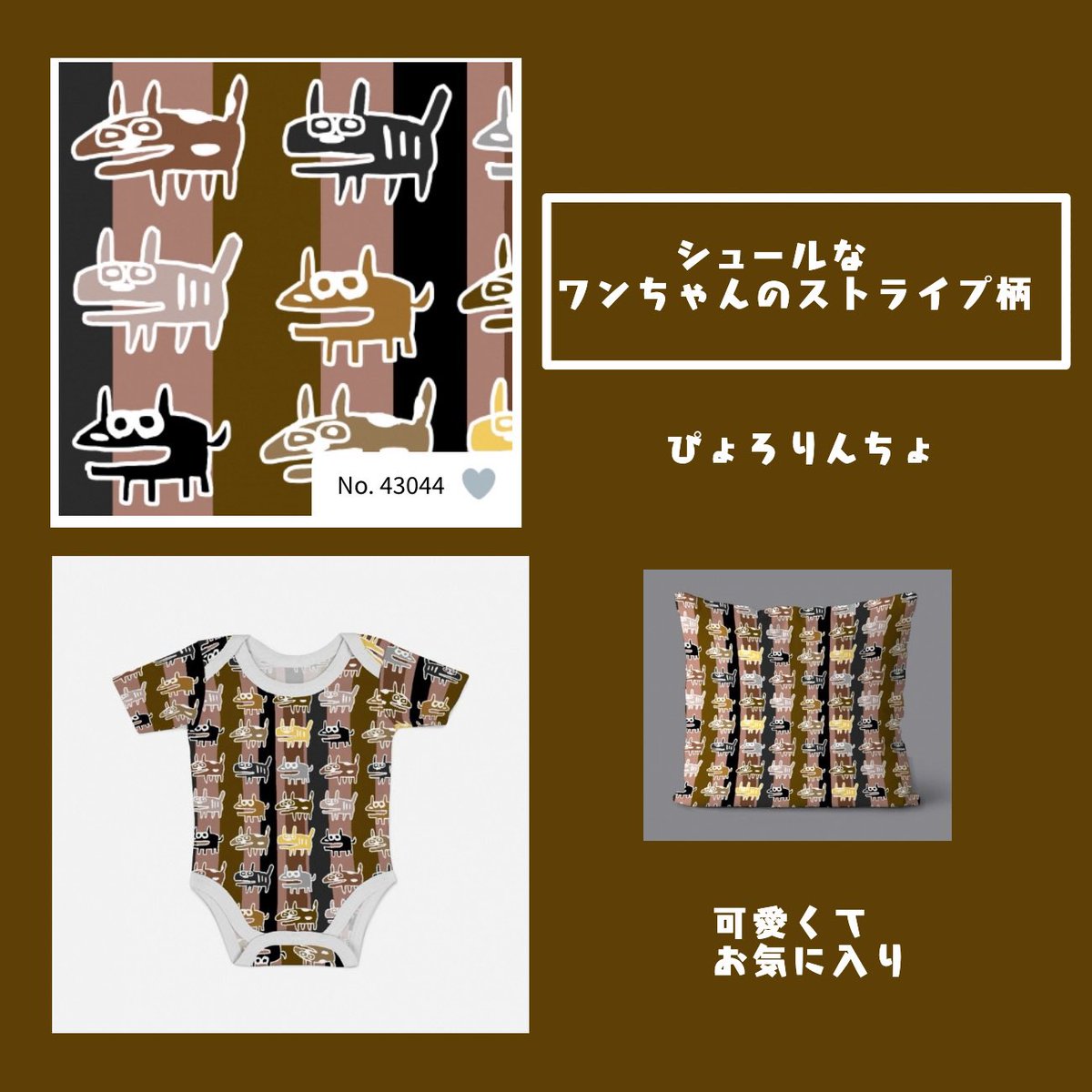 #リアルファブリック　様にて
犬柄の生地30%OFFセール始まりました
私がデザインした布も対象になってます
楽しいハンドメイドに使っていただけると幸いです

realfabric.jp/search.php?sea…
#犬　#布　#生地
#ぴょろりんちょ