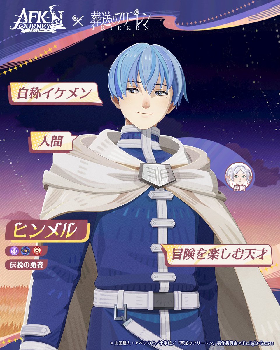 【公式】AFK：ジャーニー＠好評配信中 tweet media