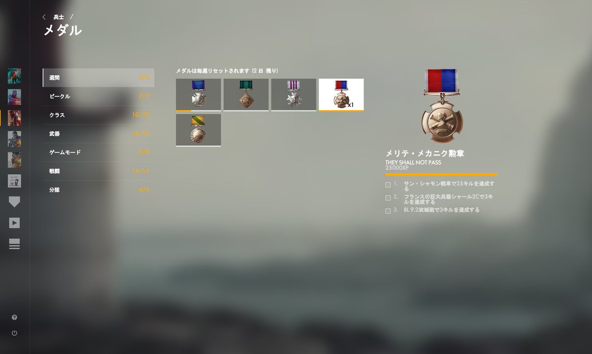 shibasan_MGBY's tweet image. 長かった、、、ここまで、、、長かった、、、、、、
ついに #BF1 のメダル、コンプリートしました！！！！！！
#Battlefield1 #Battlefield