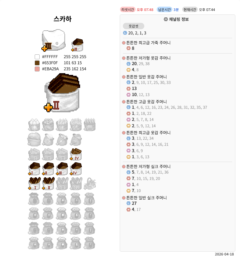 Uncompleted_Pot's tweet photo. 이런 돌연변이 해독초 주머니도 지나가네요 
리블 7 23 52 https://t.co/DdupHN8LyT