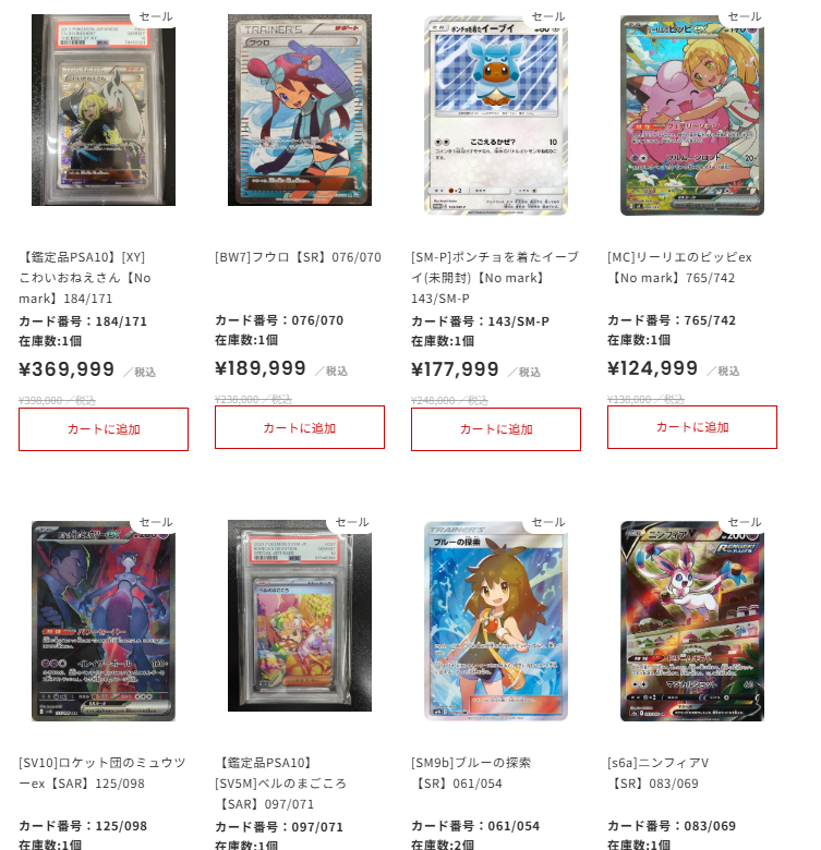 ポケカ #通販】 SALEページの一部をご紹介‼ ✓【鑑定品PSA10】[XY