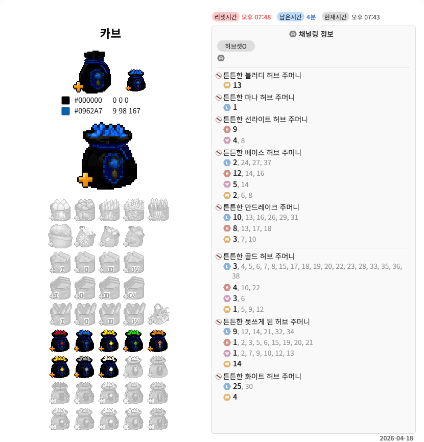 Uncompleted_Pot's tweet photo. 이런 돌연변이 해독초 주머니도 지나가네요 
리블 7 23 52 https://t.co/DdupHN8LyT