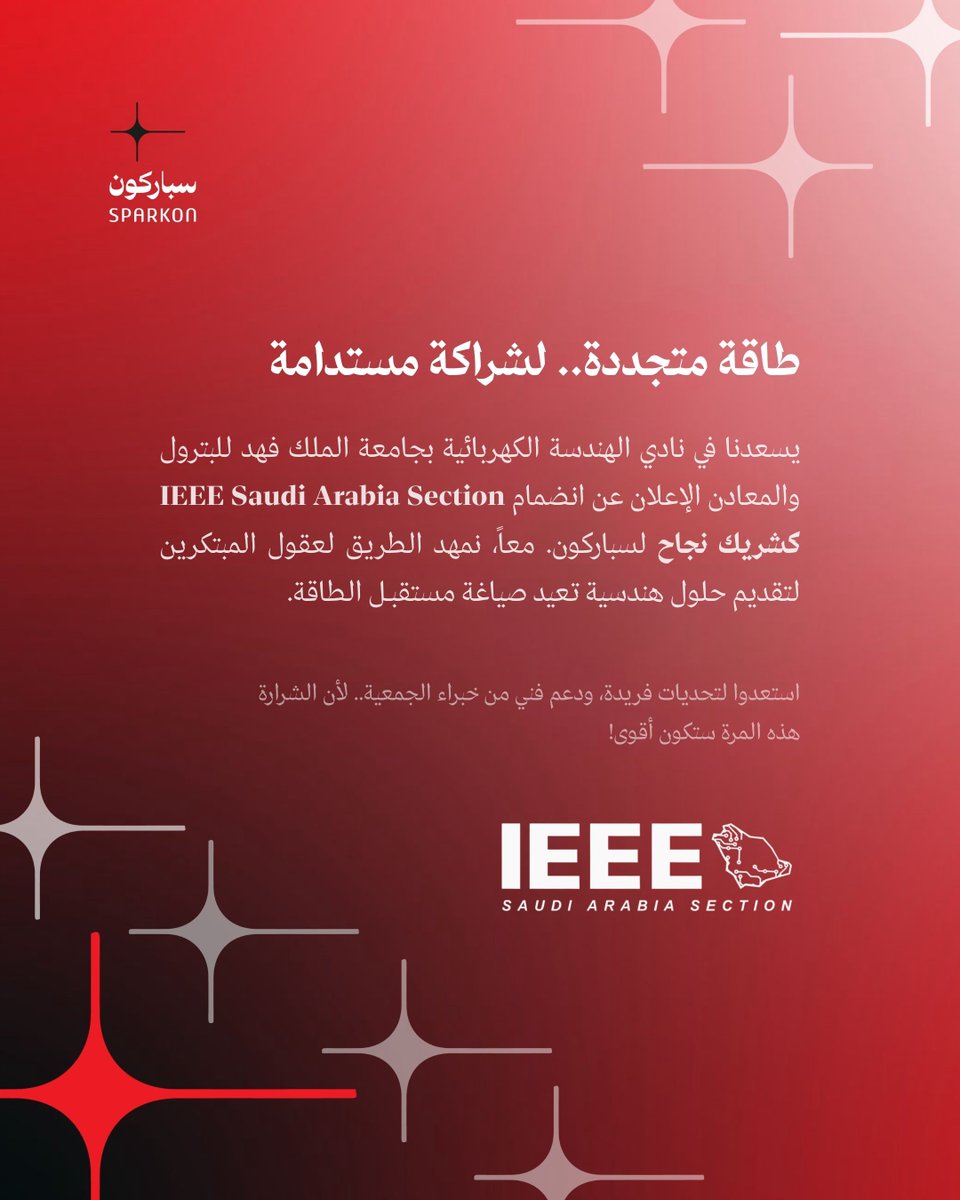 SparkOn_KFUPM's tweet photo. نفخر في SparkOn بشراكتنا مع IEEE Saudi Arabia Section، والتي تمثل إضافة قيّمة تعزز الجانب المهني والمعرفي في الحدث.

ويقدّم مرشدون من @IEEESaudiArabia الإرشاد والدعم للمشاركين، من خلال مشاركة خبراتهم وتوجيه الفرق بما يسهم في تطوير الأفكار وصقل الحلول المقدمة. https://t.co/oaU7ICNLVZ