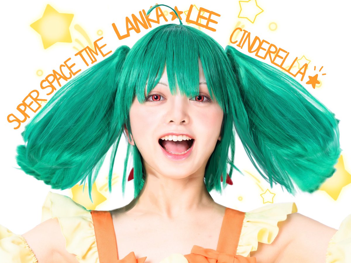 fu4_h4's tweet photo. 〈cosplay〉
マクロスF ／ ランカ・リー
✱.˚‧º‧┈┈┈┈┈┈┈┈┈‧º·˚.✱

「ワン！ツー！デカルチャー！！」

✱.˚‧º‧┈┈┈┈┈┈┈┈┈‧º·˚.✱

photo:@naichoro https://t.co/bOIdHaTaXN