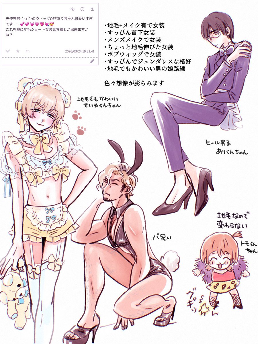 地毛ショートいいねの考察 