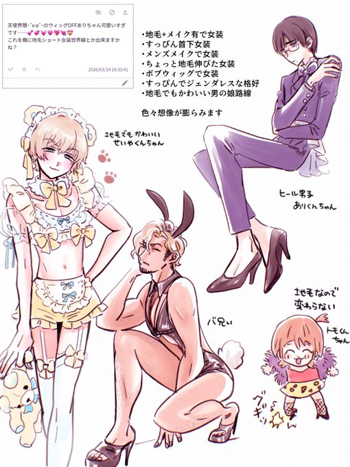 地毛ショートいいねの考察 