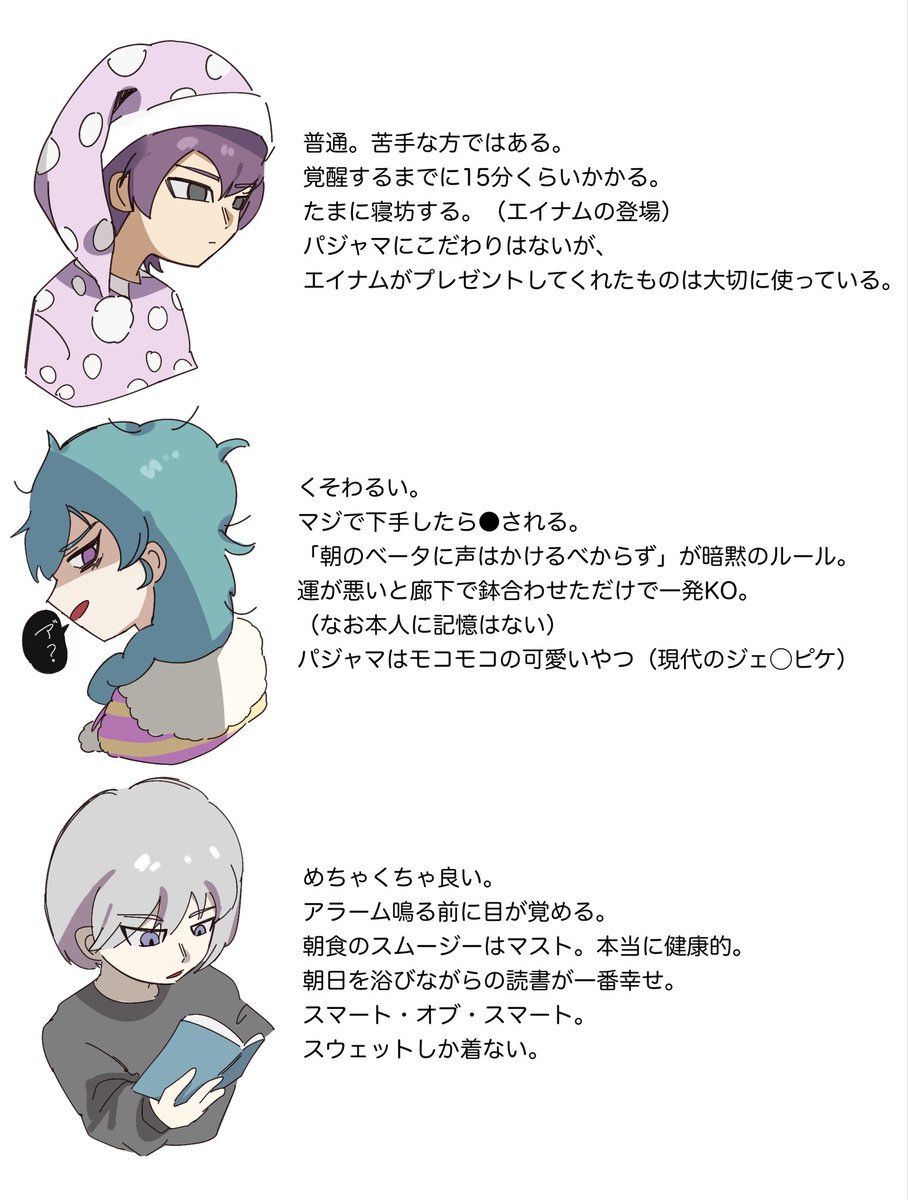 umauma__ooo's tweet photo. 鍵であげてたけど結構好評だったからこっちにも...
ﾌﾟﾛｵﾒ寝起き事情の妄想です。異論しか認めません。 https://t.co/DYX3F65kQb