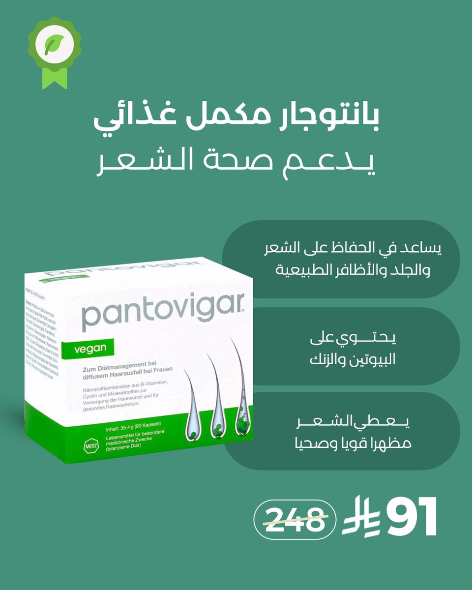 صيدلية.كوم tweet media