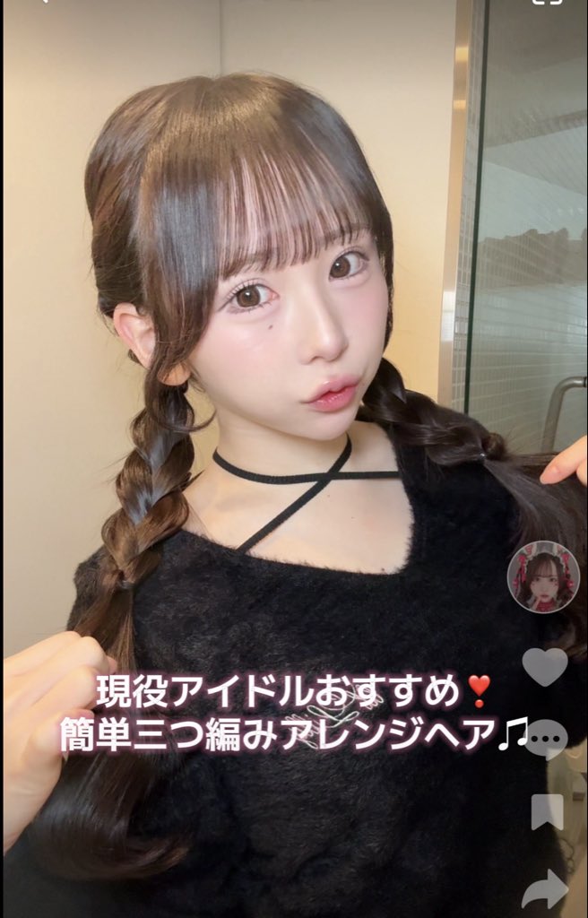 kurihara_mayu's tweet image. TikTok更新しました❣️
今日はヘアアレンジ動画作ったよ！

オタ活も！お出かけも！学校でも！とびっきり可愛いヘアメしたいよね(⁎ᴗ͈ˬᴗ͈⁎)💭
みんなの参考になるといいな♡

いいねコメント待ってる！
#TikTok vt.tiktok.com/ZSHTSkejJ/