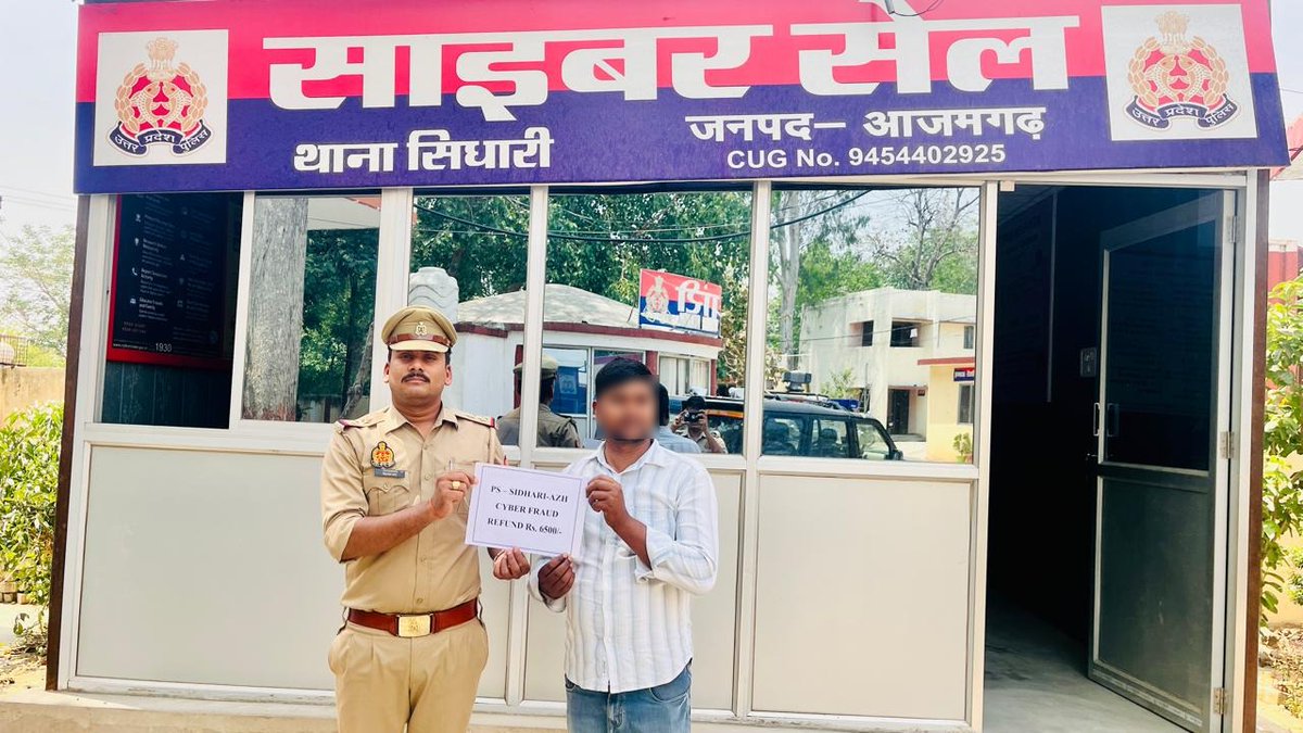 azamgarhpolice's tweet photo. #SSPAzh डॉ0 अनिल कुमार के कुशल निर्देशन में,

#थाना_सिधारी पुलिस द्वारा साइबर ठगी के ₹6500/- पीड़ित के खाते में सफलतापूर्वक वापस कराए गए।

➡️ अज्ञात व्यक्ति द्वारा सस्ते पेट्रोल का लालच देकर बारकोड के माध्यम से रुपये ट्रांसफर करा लिए गए थे। शिकायत मिलते ही साइबर सेल के सहयोग से त्वरित कार्रवाई कर धनराशि वापस कराई गई। 

👉 सावधान रहें:
अज्ञात कॉल/संदेश पर विश्वास न करें, OTP या व्यक्तिगत जानकारी साझा न करें।
साइबर ठगी होने पर तुरंत 1930 पर कॉल करें या https://t.co/fGHsvXkazw पर शिकायत करें।

@Uppolice 
@adgzonevaranasi 
@digazamgarh