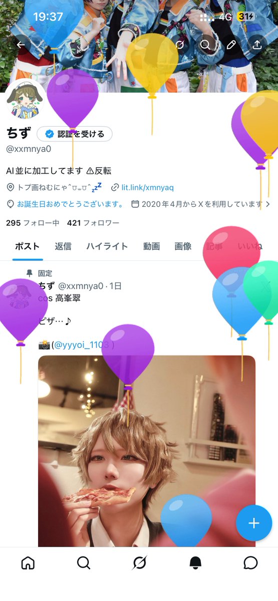 ちず 5/5 ｽﾊﾟｺﾐ🦁 tweet media