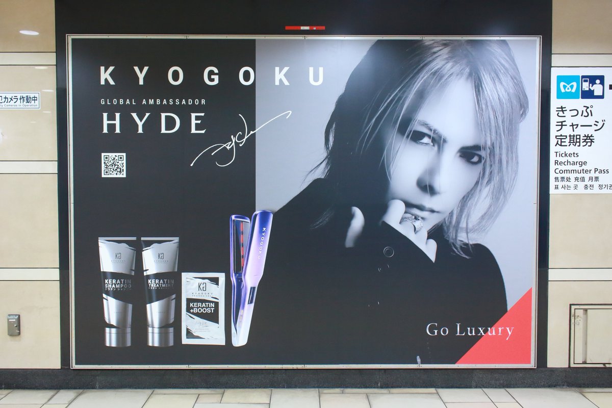 yotayota1020's tweet image. 【HYDEアンバサダー就任記念①】

朝5時頃に表参道駅の広告を撮影！

微力ながらもお役に立てたらと思っておりますので、もし宜しければ画像は自由に保存して下さい！

#HYDE #KYOGOKU