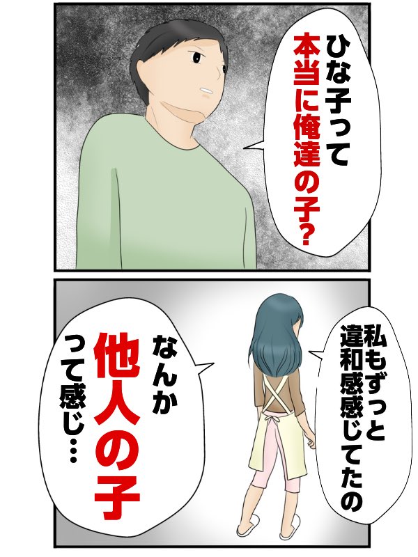 ぱるる絵日記☆web漫画 tweet media