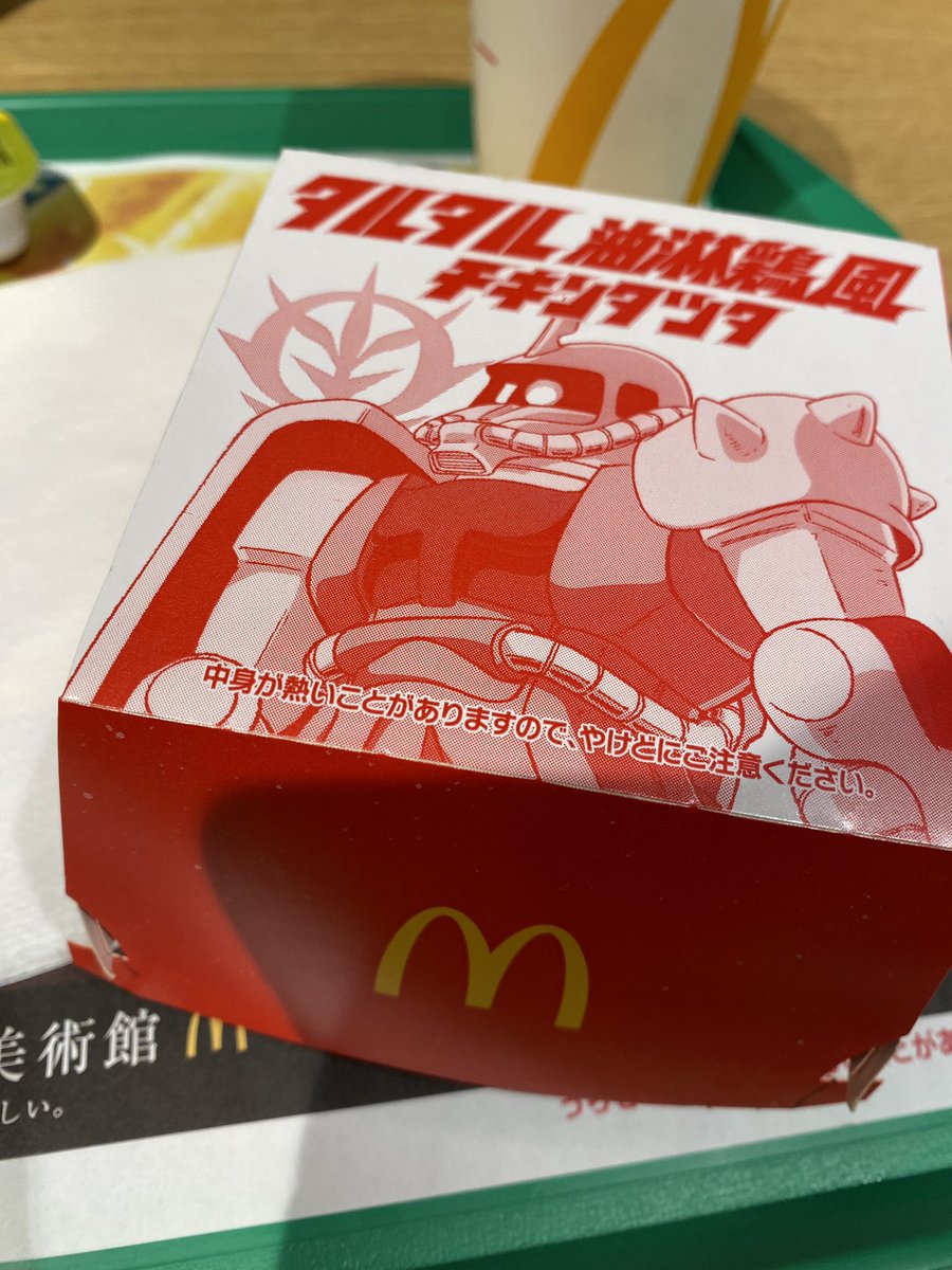 バンズがうまいよね