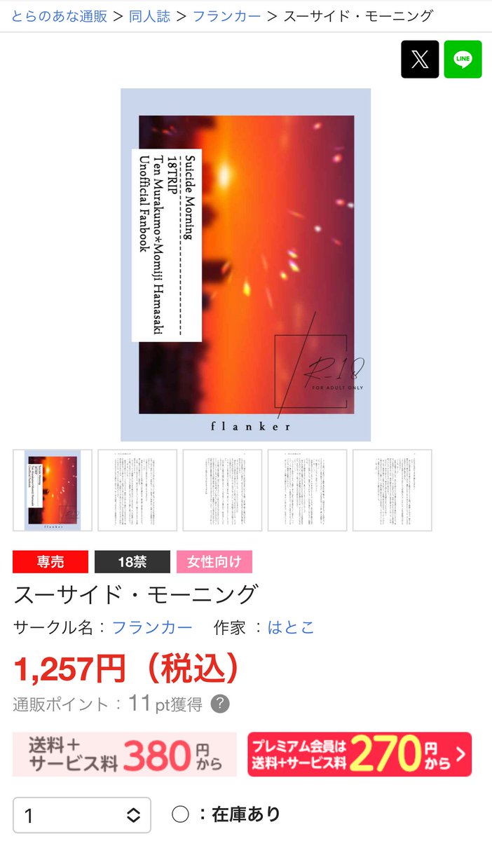HatokoPoppoya's tweet photo. 椛受けWEBオンリー
【添椛】の新刊と展示があります🤞
いずれも成人向け小説です🔞
新刊「スーサイド・モーニング」
https://t.co/gxZ8hbAj7s
展示(小説2本)
https://t.co/YR2yf4n2EV
ピクリエが真っ暗になってるので、こっちでもお知らせ🤗️
#BloomMaple https://t.co/AKmA6ERKeP
