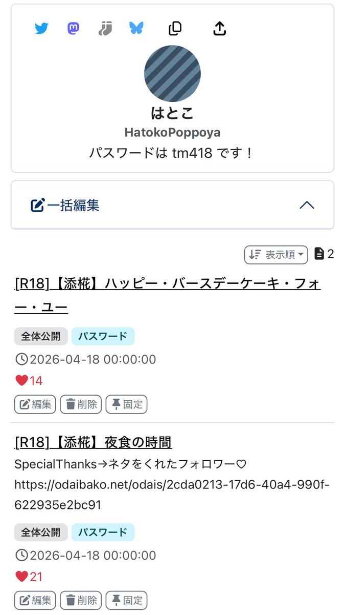 HatokoPoppoya's tweet photo. 椛受けWEBオンリー
【添椛】の新刊と展示があります🤞
いずれも成人向け小説です🔞
新刊「スーサイド・モーニング」
https://t.co/gxZ8hbAj7s
展示(小説2本)
https://t.co/YR2yf4n2EV
ピクリエが真っ暗になってるので、こっちでもお知らせ🤗️
#BloomMaple https://t.co/AKmA6ERKeP