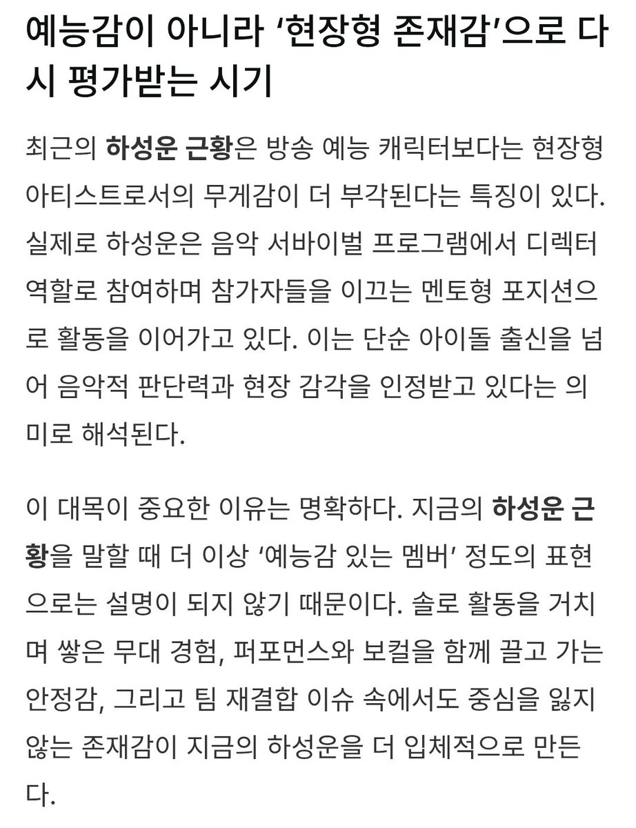 neulhaneulgoore's tweet photo. 하성운 근황, 워너원 7년 만 완전체 움직임에 팬심 폭발...요즘 더 주목받는 이유

https://t.co/sxcw1GWw9L

#하성운 #HASUNGWOON https://t.co/cFD4teERWS