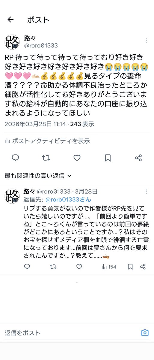 路々 tweet media