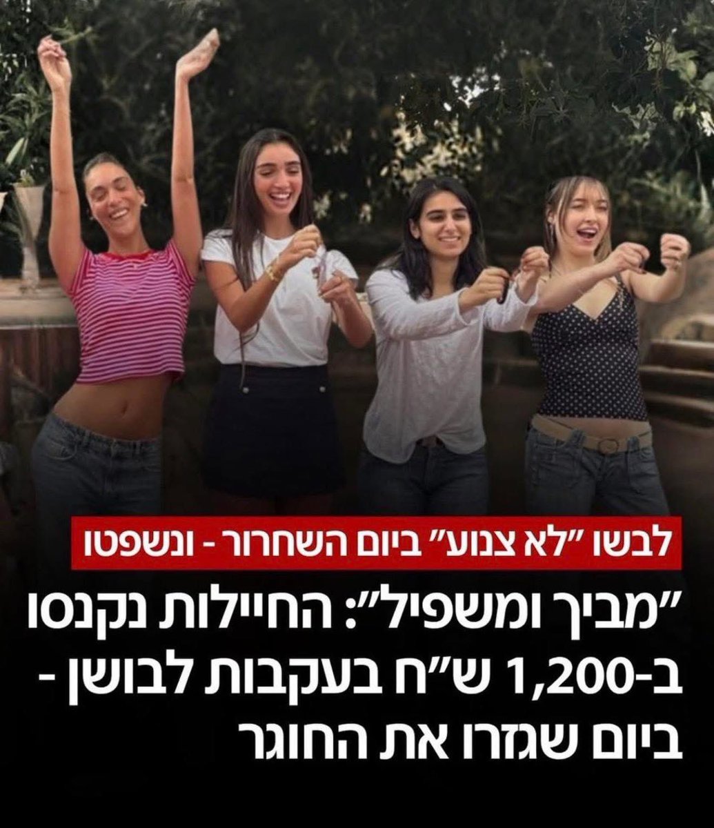 אביגדור ליברמן tweet media