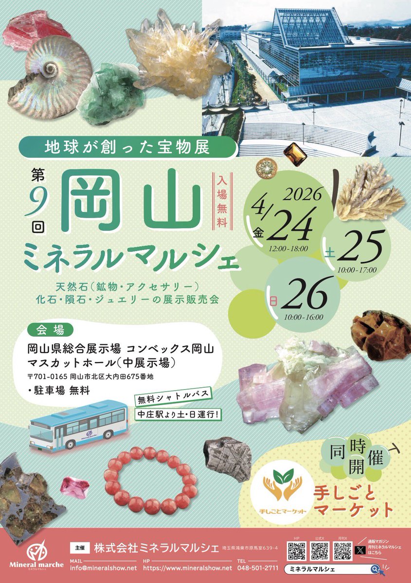 たからいしルース tweet media