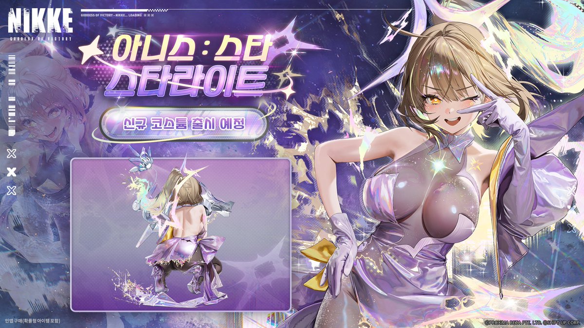 승리의 여신: 니케 - 4월 23일(목) T.T. STAR 컴백 tweet media