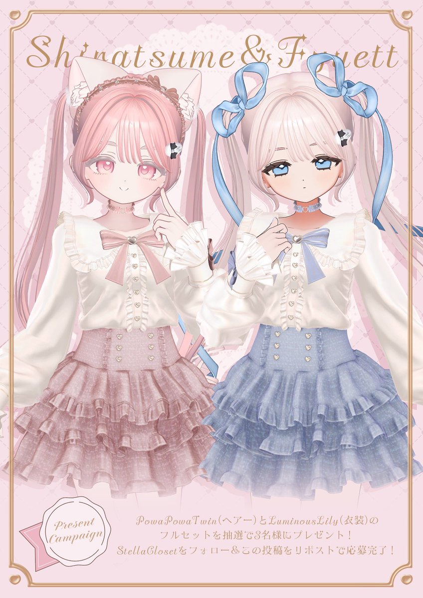 ✧𝑺𝒕𝒆𝒍𝒍𝒂𝑪𝒍𝒐𝒔𝒆𝒕✧小星あるる tweet media