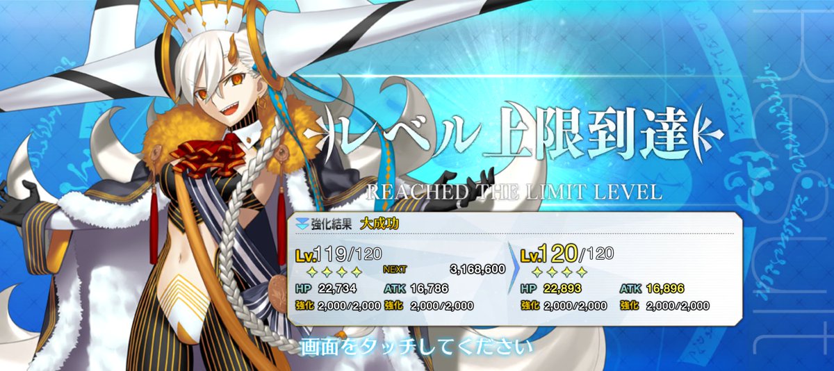 licoco's tweet photo. ４ヶ月以上かかったけどフルパワー大統領完成したよ #FGO https://t.co/hmRw9BCIWH