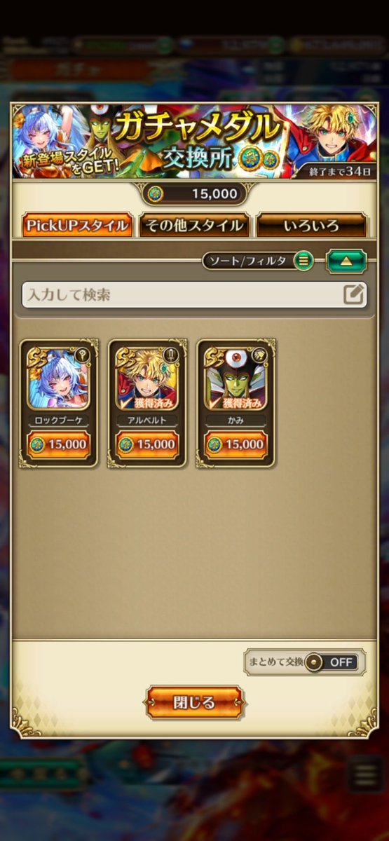 もちこ☆まったり勢 tweet media